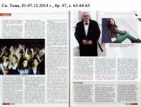СЕМ - Криско 0:1 - сп. Тема, 01-07.12.2014 г., стр. 64-65